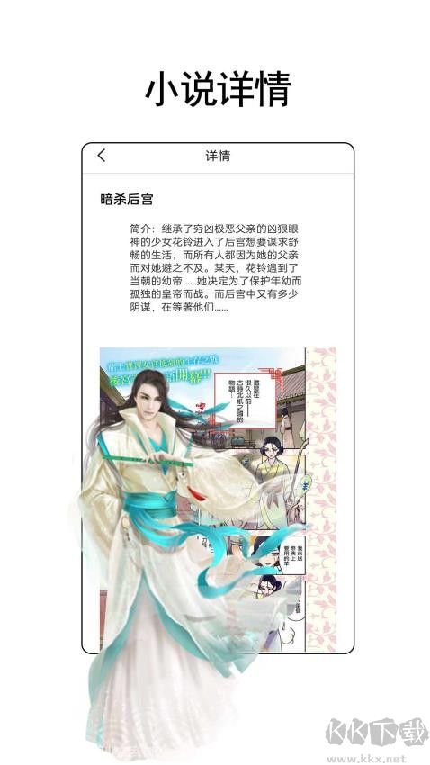 树莓小说阅读器