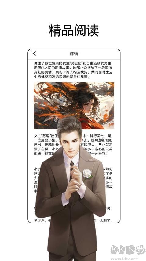 树莓小说阅读器