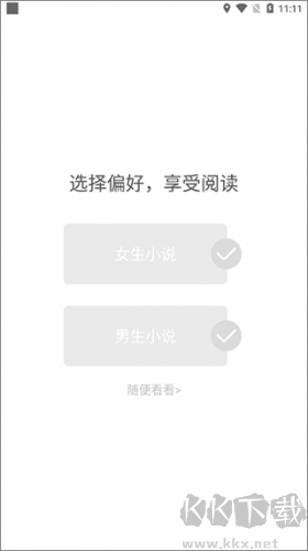 树莓小说阅读器