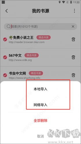 树莓小说阅读器