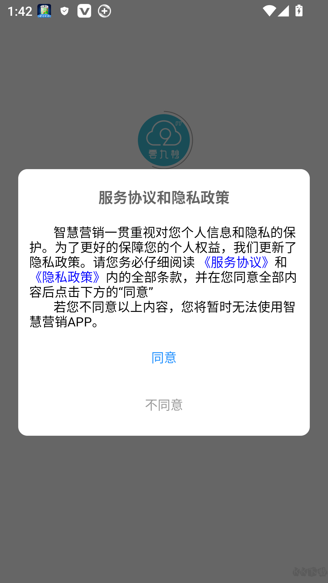 智慧营销
