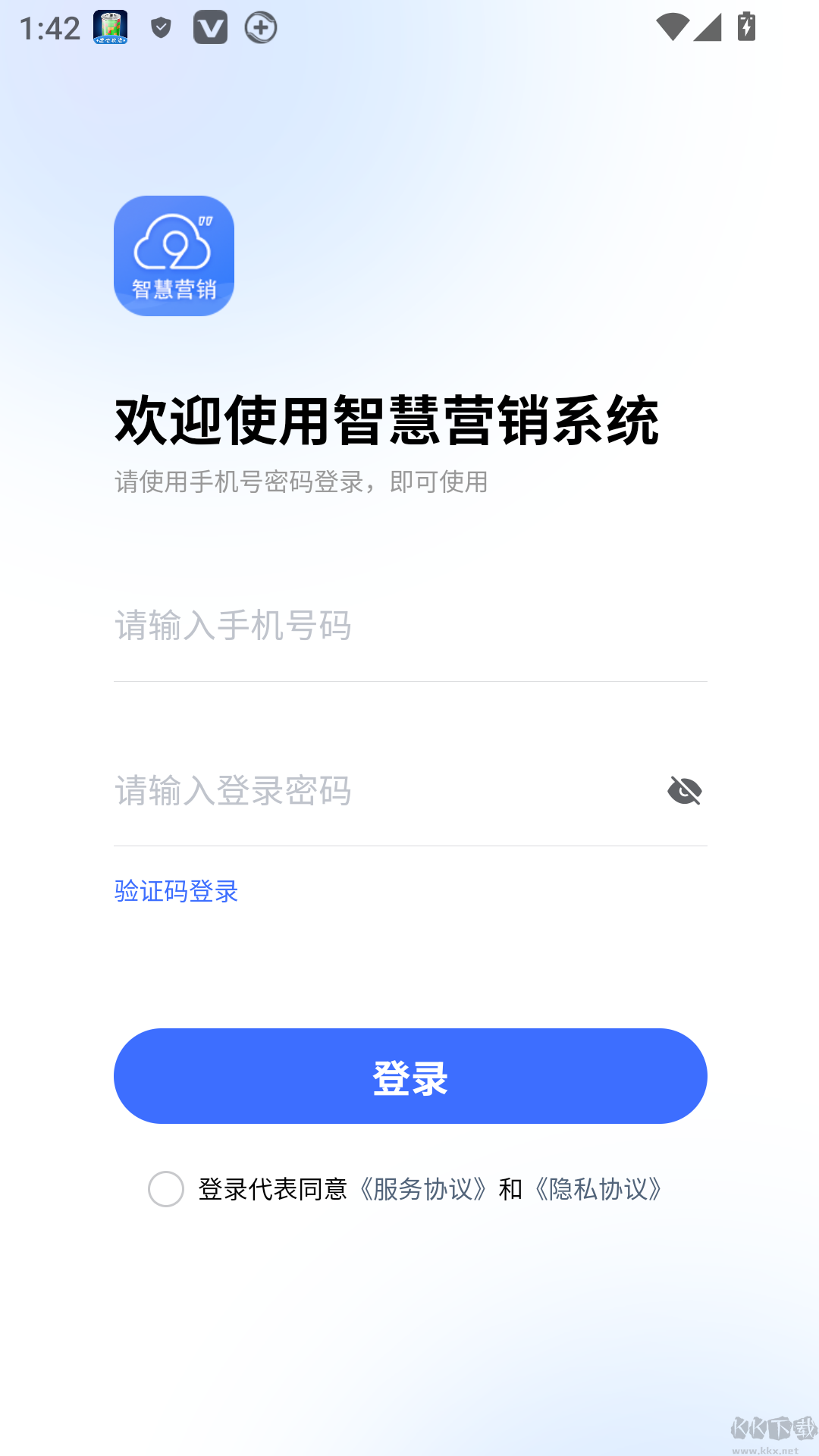 智慧营销