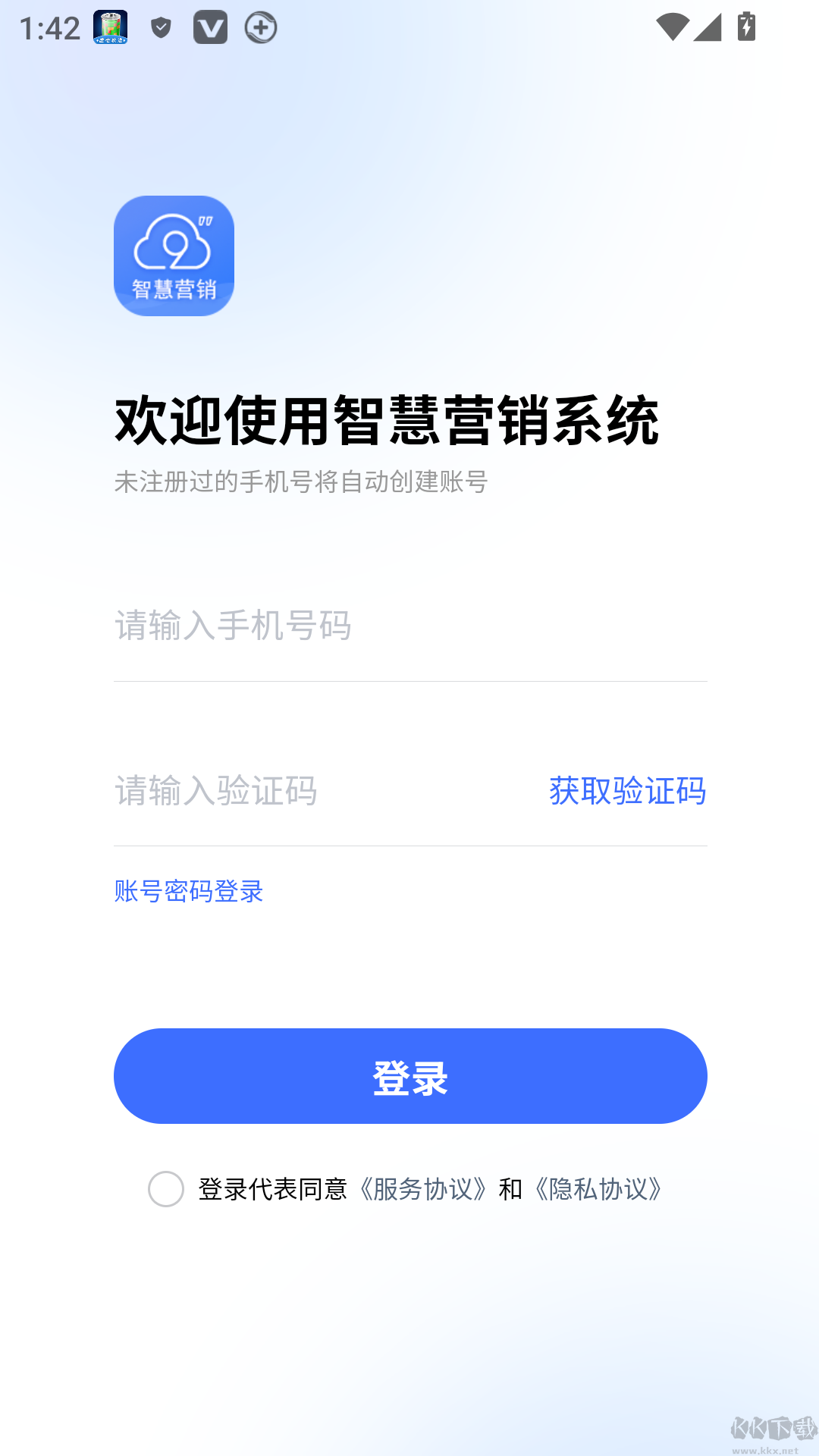 智慧营销