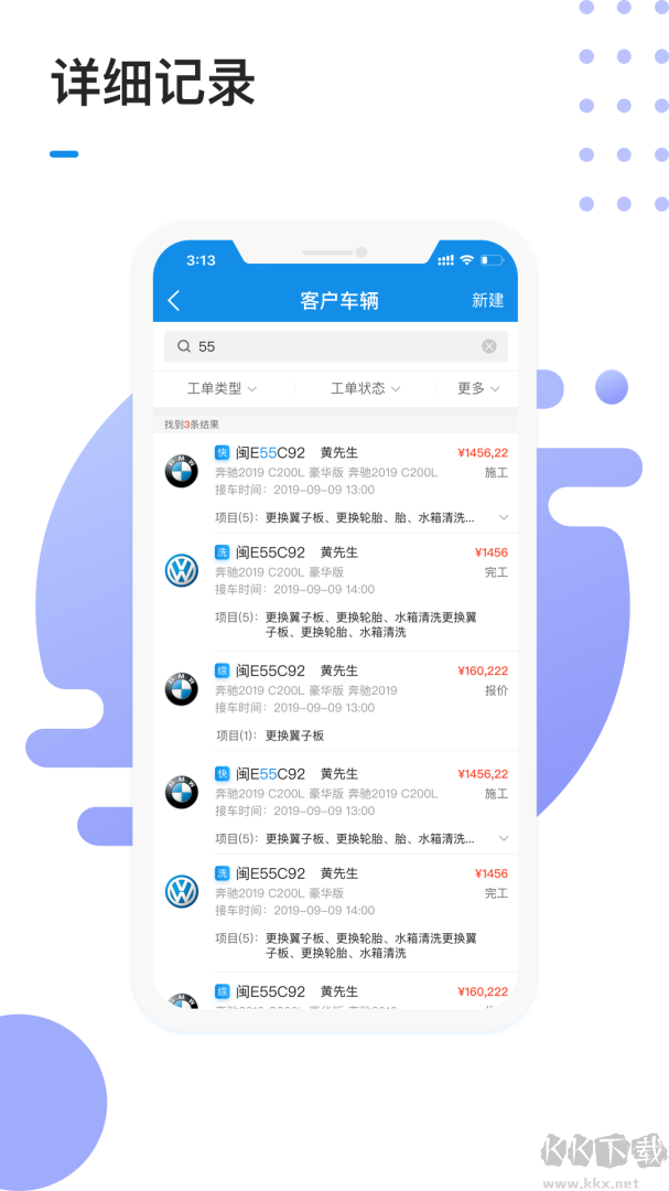 1号车间app安卓版v2.55.1最新版
