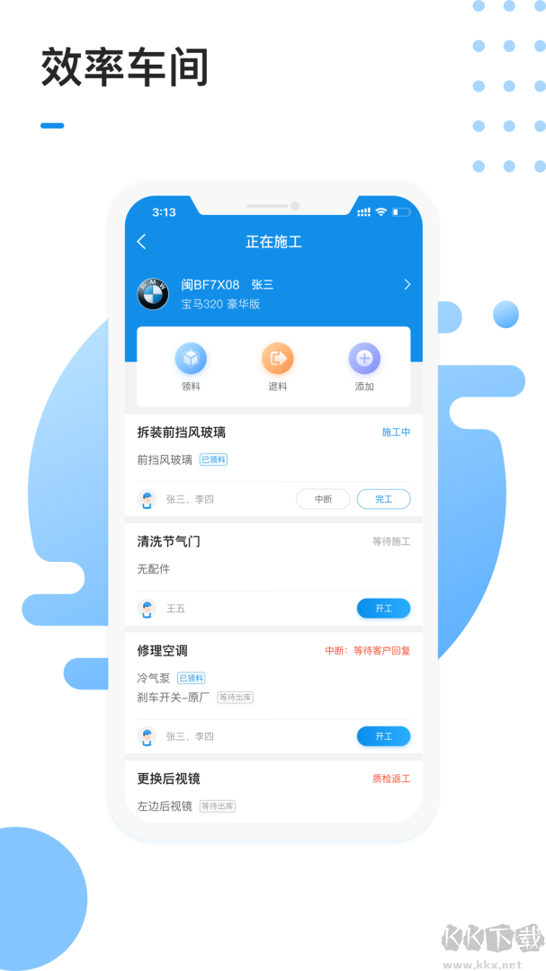1号车间app安卓版v2.55.1最新版