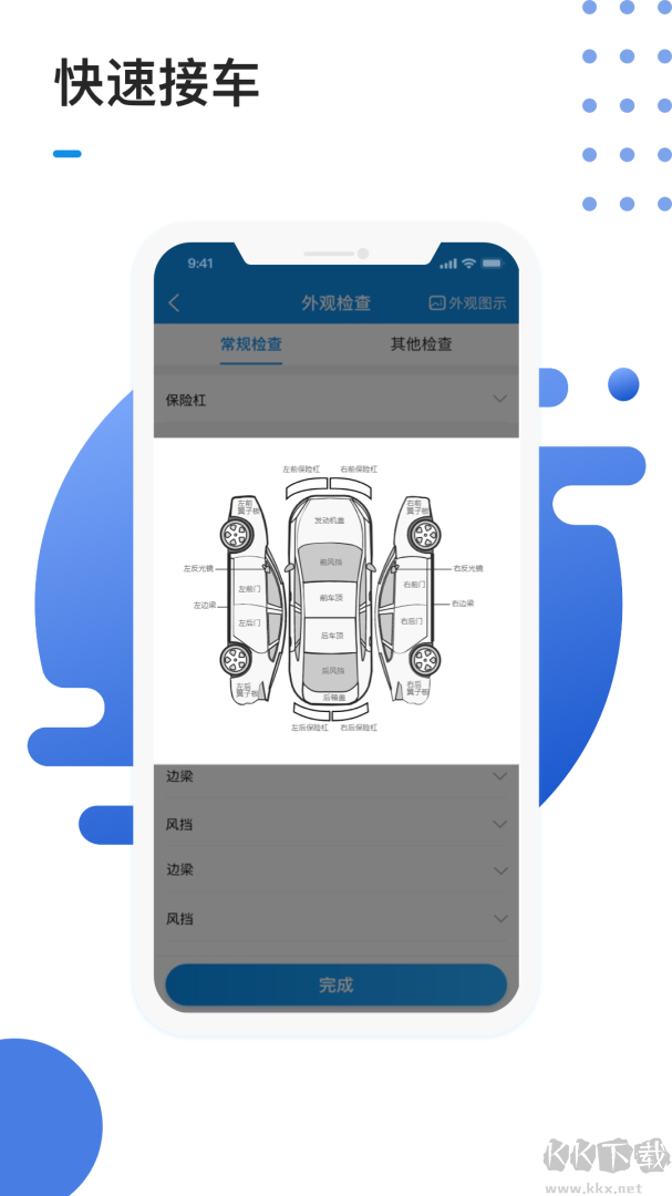 1号车间app安卓版v2.55.1最新版