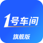 1号车间app安卓版