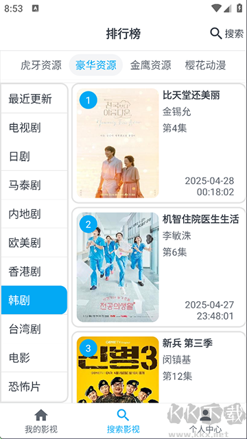 mycomic漫画安卓版