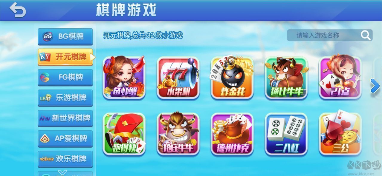 511cc开心娱乐游戏中心安卓苹果互通版