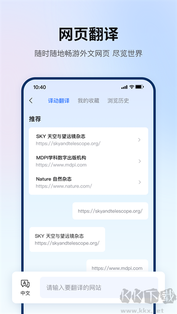 翻译狗app