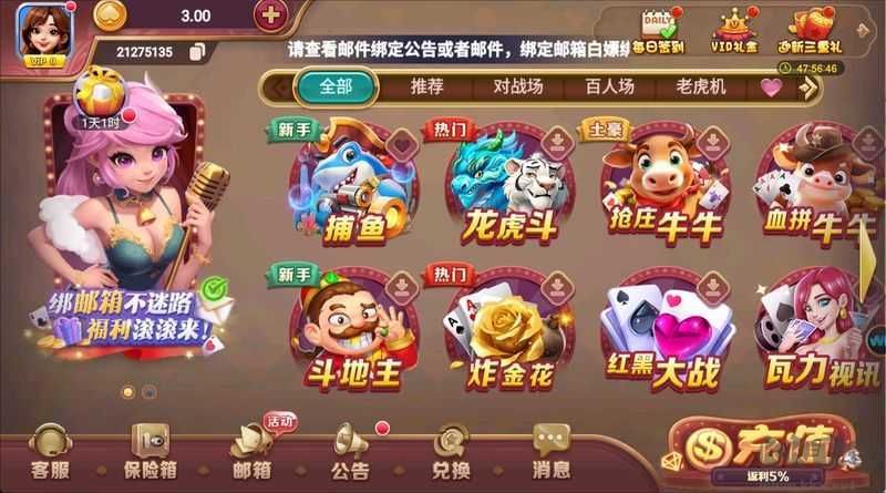 丰利棋牌手机版