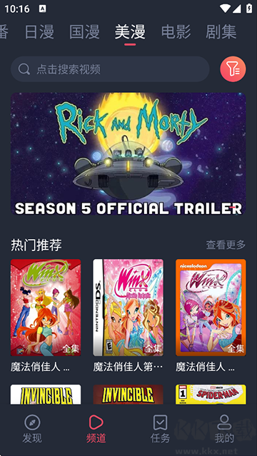 当鸟动漫app无广告版