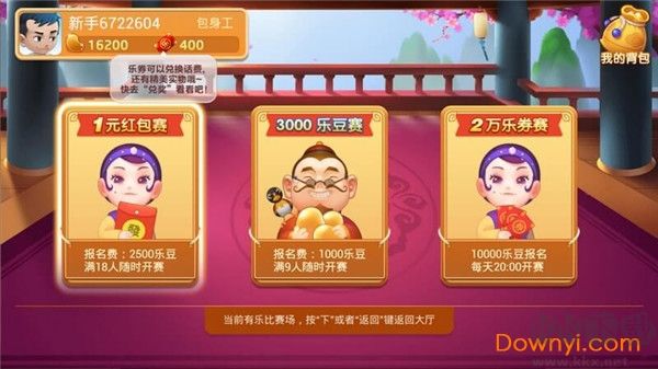 有乐斗地主经典版