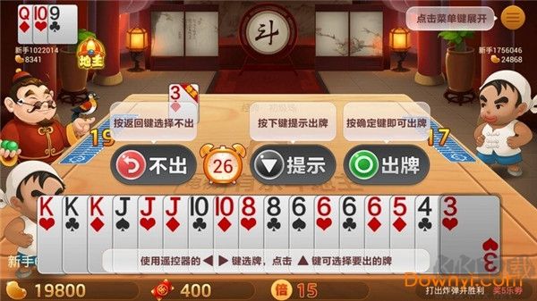 有乐斗地主经典版