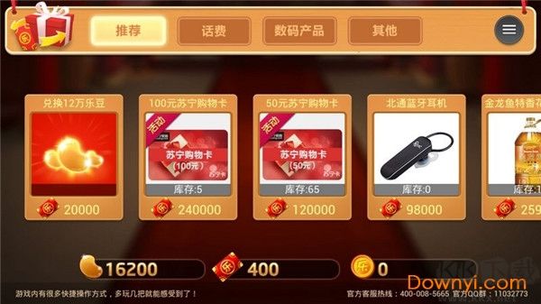 有乐斗地主经典版