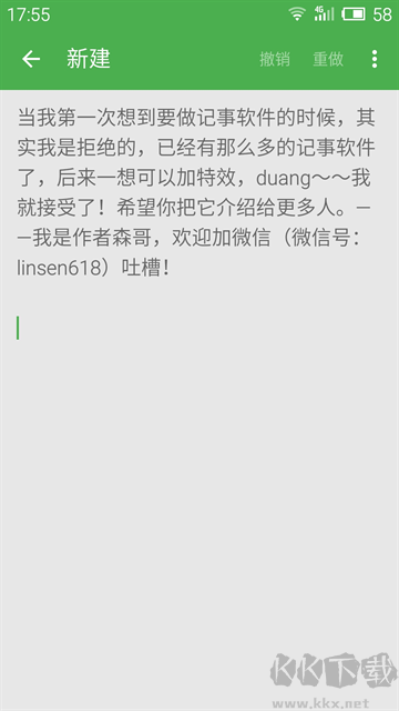 小日常记事本app手机版