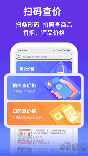 查查价格app