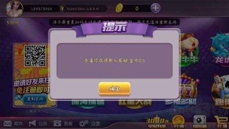 友趣棋牌免费版