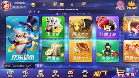 友趣棋牌免费版