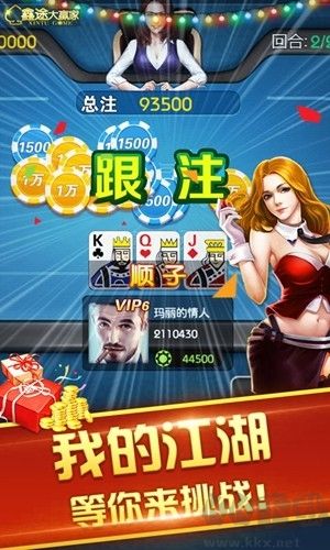 盖世棋牌最新版