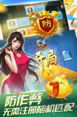 爵士棋牌正式版