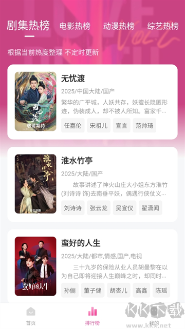 追剧喵2025最新版