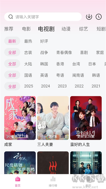 追剧喵2025最新版