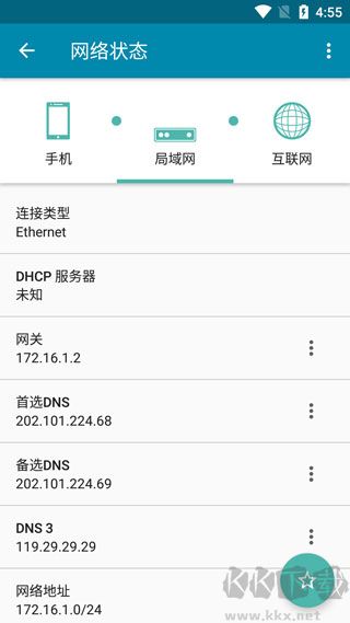 PingTools Pro测试工具