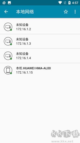 PingTools Pro测试工具
