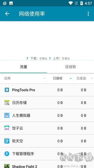 PingTools Pro测试工具
