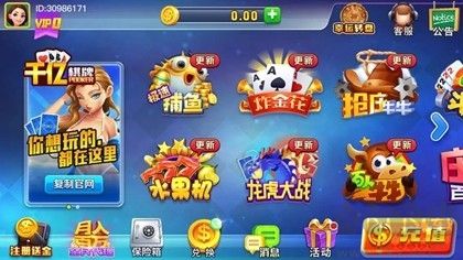千亿棋牌官方版