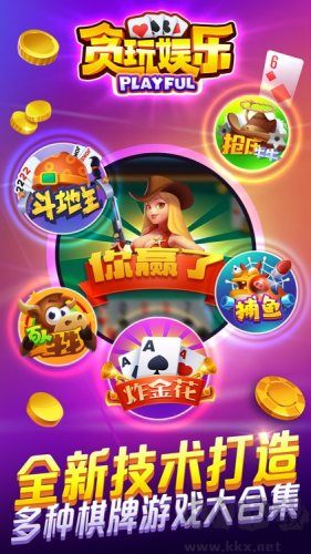 贪玩娱乐2026最新版