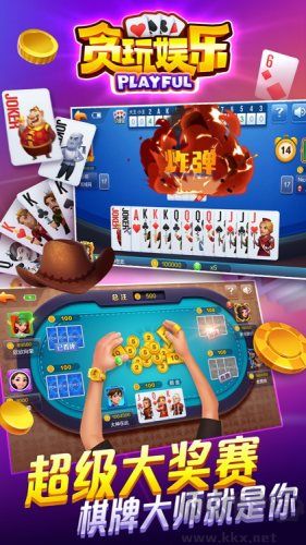 贪玩娱乐2026最新版