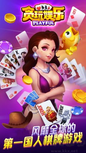 贪玩娱乐2026最新版