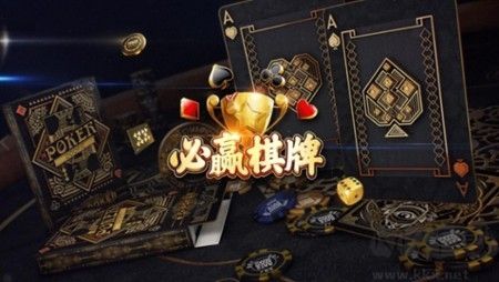 先知棋牌正版