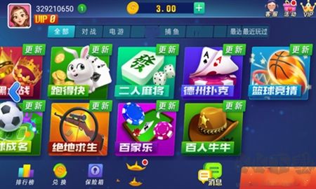 天游棋牌正版