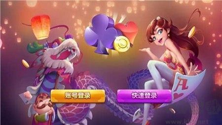 中至棋牌最新版