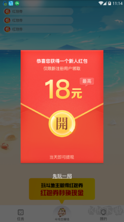 闲来斗地主精简版