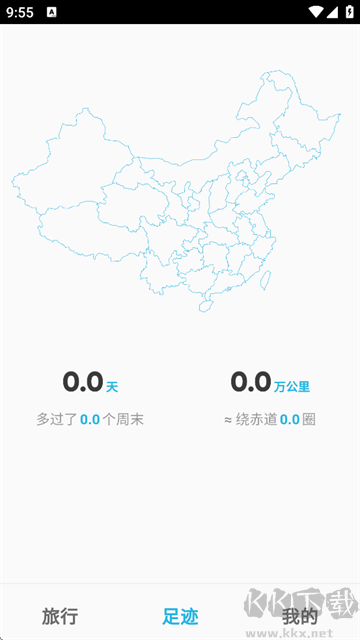魂旅app