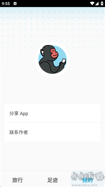 魂旅app