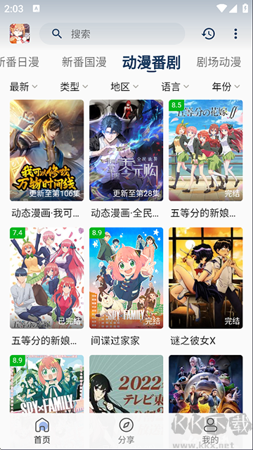 嘶哩嘶哩(silisili，S站)无广告版