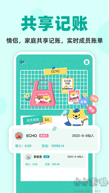 阿柴记账app免费版