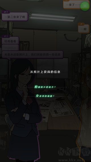 怪异揭示板与七重传言