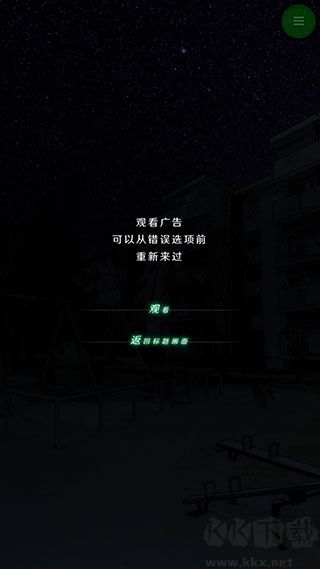 怪异揭示板与七重传言