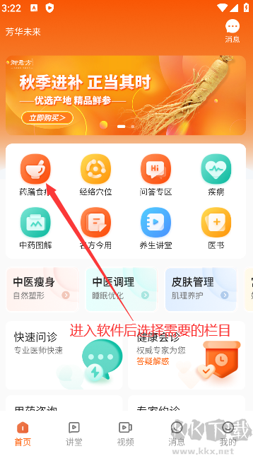 芳华未来