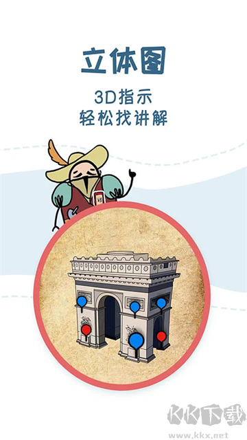 美景听听