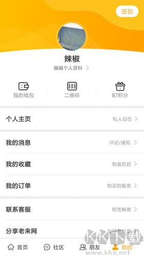 老来健康