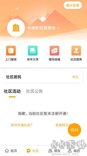 老来健康