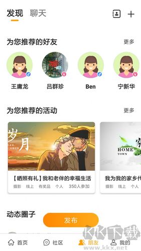 老来健康
