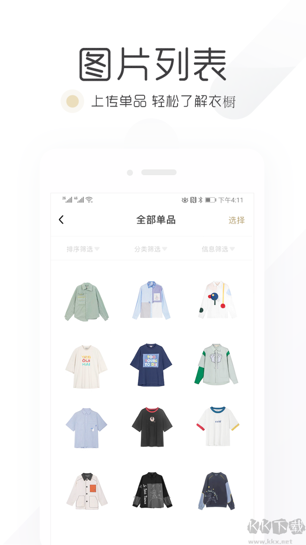 胶囊衣橱